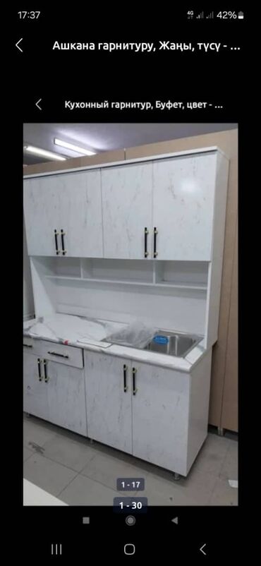Кухонные гарнитуры: Кухонный гарнитур, Новый, Платная доставка — 23