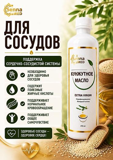 рыбный жыр: Кунжутное масло Extra Virgin — натуральная поддержка организма каждый — 4