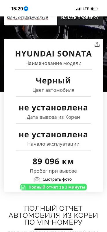 соната нью райс 2017: Hyundai Sonata: 2019 г., 2 л, Автомат, Газ, Седан — 10