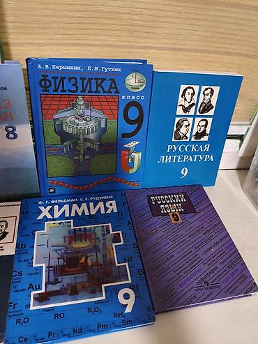 Книги и журналы: Учебники за 7-8-9 классы!! Состояние хорошее, почеркушек на страницах — 5