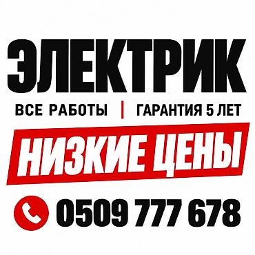 установка софитов цена: Электрик электрик электрик Электрик 24/7 — все виды электромонтажных и — 1