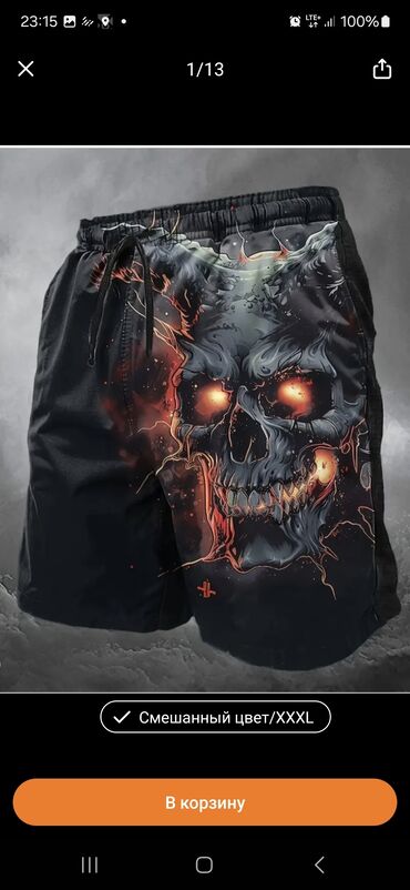 Шорты: Мужские шорты, 3XL (EU 46), Новый, цвет - Черный, Самовывоз, Платная доставка