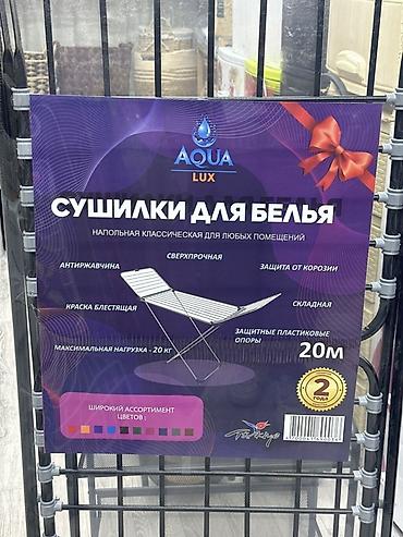 Сушилки: Сушилка, Новый — 2