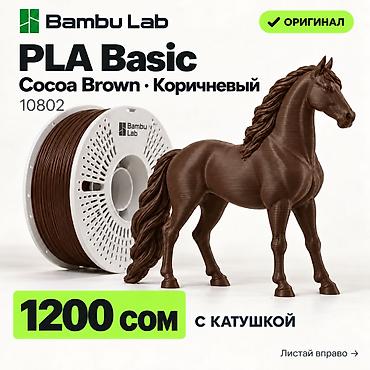 кел кел: 🧵 ОРИГИНАЛЬНЫЙ ПРЕМИАЛЬНЫЙ ПЛАСТИК/ФИЛАМЕНТ И АКСЕССУАРЫ ДЛЯ 3D-ПЕЧАТИ — 6