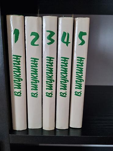 Художественная литература: Классика, На русском языке, Б/у, Самовывоз — 2