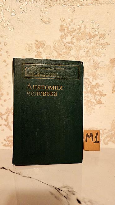 Tədris ədəbiyyatı: Çətin tapılan Tibb kitabları. Qiymət bir ədədi 3 manat. Votsapa — 9