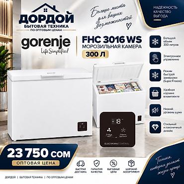 Морозильная камера Gorenje FHC 3016 WS — вместительный горизонтальный