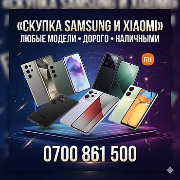 cubot a50 цена: Скупка смартфонов Samsung и Xiaomi • Принимаем любые модели обеих — 1