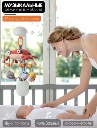 Игрушки: Мобиль для ребёнка. Купили за 5000 с. Использовался 1м ребёнком — 6