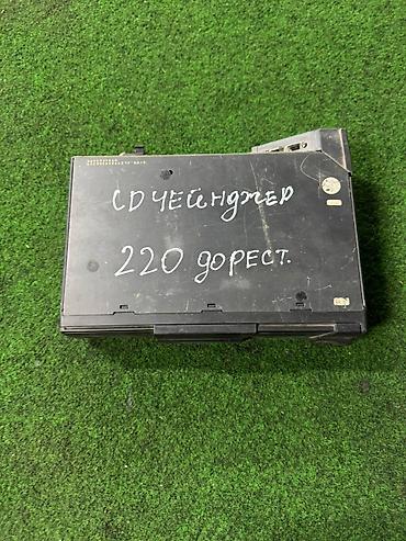 220 кузов: CD-чейнджер для авто Mercedes-Benz W220 дорест. - Формат: CD-чейнджер — 1