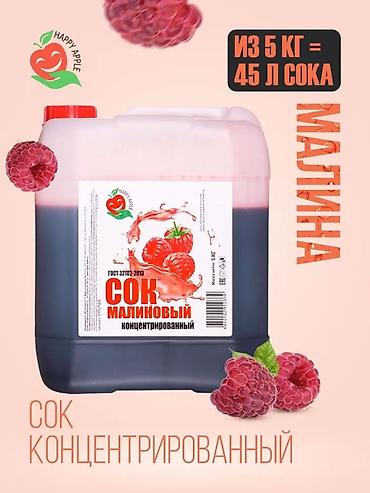 чон арыке: Концентрированный сок на натуральной основе Happy Apple Вишня 6 шт по — 3