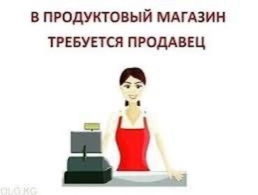 Продавцы-консультанты: Требуется Продавец-консультант в Продуктовый магазин, График: Два через два, Развоз, Полный рабочий день
