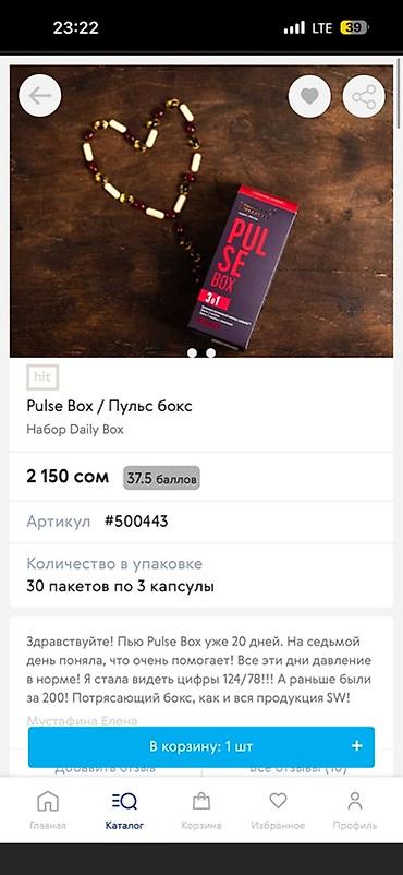 mama: Набор продуктов для здоровья от Siberian Wellness: 1) Vita Mama Dino — 10