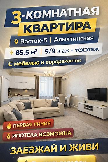 Продажа квартир: 3 комнаты, 85 м², 106 серия, 9 этаж, Евроремонт — 1