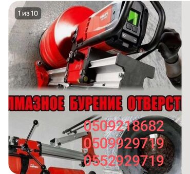 токарь фрезеровщик бишкек: Алмазное сверление 3-5 лет опыта