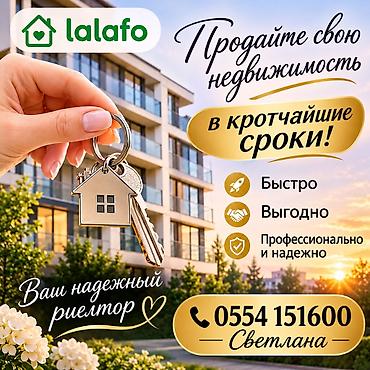 аренда квартиры без агентства: 🏡 Хотите продать недвижимость быстро и выгодно? Помогу продать вашу — 1