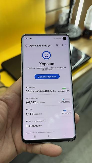 Samsung: Samsung Galaxy S10, Б/у, 128 ГБ — 12