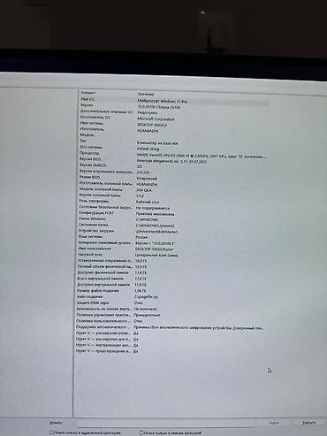 ddr4 ecc: Игровой/рабочий ПК с периферией и подсветкой RGB Комплектация: - — 3