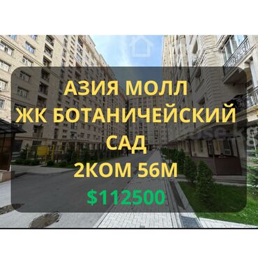 снять квартиру без риэлтора: 2 комнаты, 56 м², Элитка, 4 этаж, Евроремонт