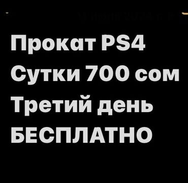 ps5 kg: Прокат PlayStation 4 номер PS 4 игры: более 40 игр Apex Legends™