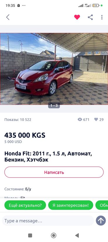 Honda: Honda Fit: 2010 г., 1.5 л, Вариатор, Бензин, Хэтчбэк