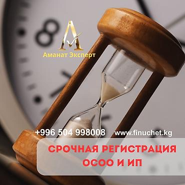 Юридические услуги | Трудовое право, Финансовое право | Консультация, Аутсорсинг