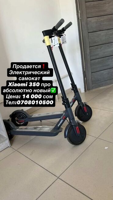 в конце они оба умрут купить минск: Электр самокат, Xiaomi, Бөлүп төлөөсүз, Жаңы