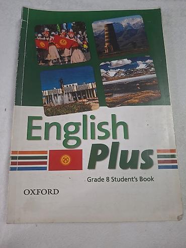 solutions upper intermediate: Набор учебных материалов English Plus для 8 класса (Oxford) Состав: - — 2