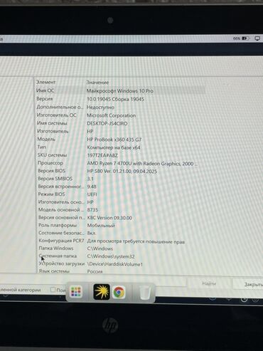 микрофоны бу: Ноутбук, HP, 16 ГБ ОЗУ, AMD Ryzen 7, 13.3 ", Б/у, Для работы, учебы, память SSD