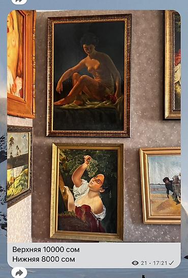 ЦЕНЫ НА ФОТО СТАРЫЕ, ОТДАЮ ПО СКИДКЕ Живопись на холсте в рамах at lalafo.kg ЦЕНЫ НА ФОТО СТАРЫЕ, ОТДАЮ ПО СКИДКЕ Живопись на холсте в рамах