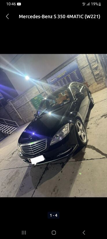 сколько стоит кара: Mercedes-Benz S-Class: 2010 г., 3.5 л, Бензин, Седан