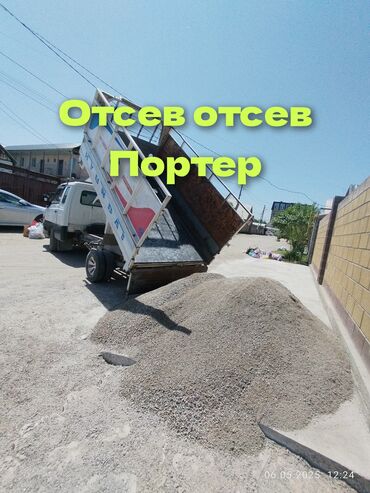 Песок: Для бетона, Хендай портер