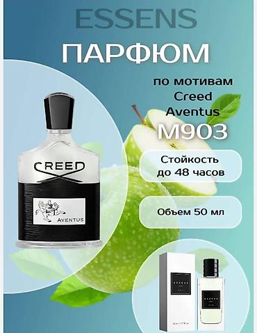 Парфюмерия: Откройте для себя мир изысканных ароматов с парфюмерией от Essens! — 20