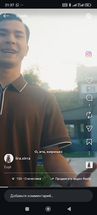 Трейдинг: Режиссер постановщик - снимаем ролики художественные для рекламы at lalafo.kg — 2 Трейдинг: Режиссер постановщик - снимаем ролики художественные для рекламы — 2