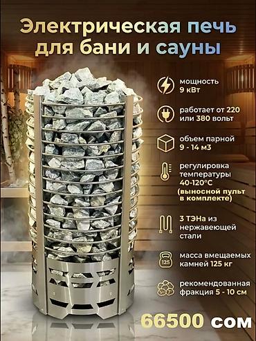 Электрокаменка «Зевс» (Ресурс Электрокотёл74) - Полностью из