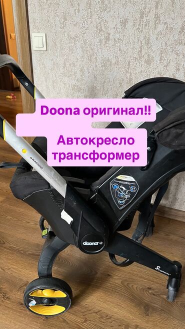детское кресло для машины: Автокресло, түсү - Кара