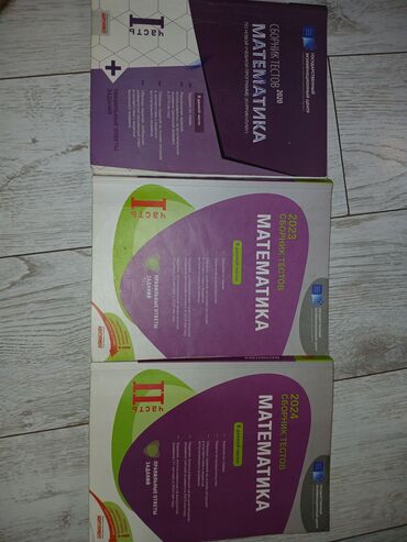 ответы банк тестов по математике 2020: Tek tek de almag olar hamisini birlikde de almag olar можно купить все