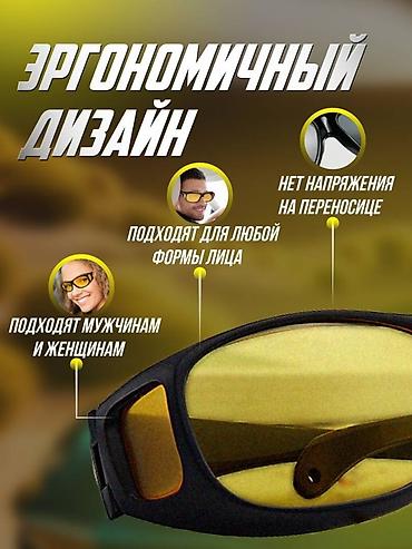 Көз айнектер: Антифарный очки кечки машиналардын фараларына каршы өтө жакшы очки — 3