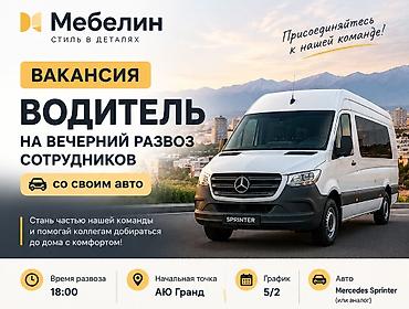 водитель такси без авто: Требуется Водитель автобуса, буса, Категория прав (D), 1-2 года опыта, Пятидневка, Старше 18 лет — 1