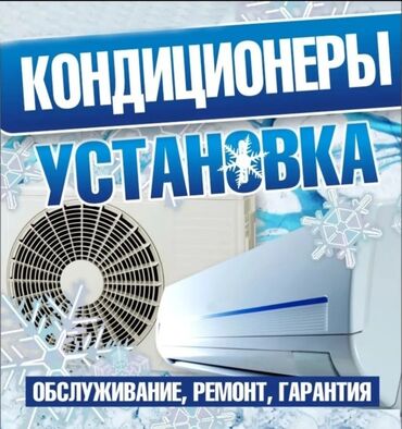 заправить кондиционер в машине цена: Монтаж, демонтаж кондиционеров. #кондиционер #монтажкондиционеров