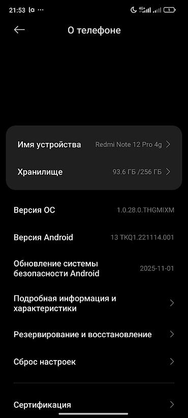 Redmi: Redmi, Redmi Note 12 Pro+ 5G, Б/у, 256 ГБ, цвет - Синий, 2 SIM — 10
