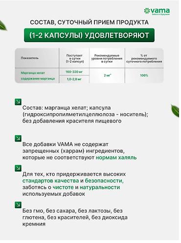 актовегин бишкек: РОССИЯ МАРГАНЦА ХЕЛАТ поддержка суставов и связок поддержка уровня — 2