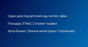 долгосрочная аренда дом: 374 м², 7 комнат, Утепленный, Теплый пол, Бронированные двери