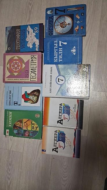 solutions elementary: Школьные учебники цены от 100 сом, для 2, 5, 6, 7 и 8 классов (КР/РФ — 4