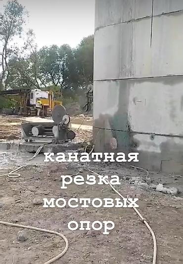 Резка: Резка, Алмазная резка — 18