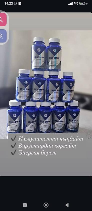 Витамины и БАДы: Комплекс витаминов, Для укрепления иммунитета, Siberian Wellness, Для детей, Жидкость — 20