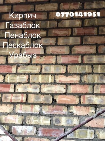 коробка из пенопласта: Строительные материалы для кладки и стен: - Кирпич - Газоблок -