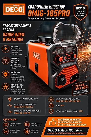 Сварочные аппараты: Сварочный инвертор DECO DMIG‑185PRO Профессиональный аппарат для MMA — 1