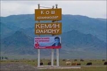 купить дом в пригороде: 30 соток, Бизнес үчүн, Кызыл китеп