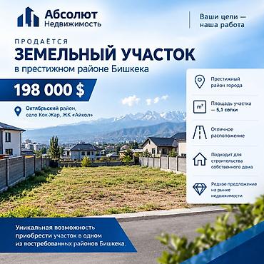5: 5 соток, Для строительства, Красная книга, Договор дарения — 1
